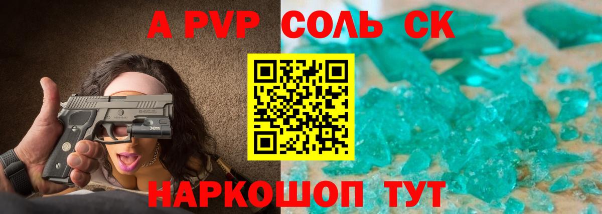 даркнет сайт  A PVP крисы CK  Вход с VPN  Губкин 