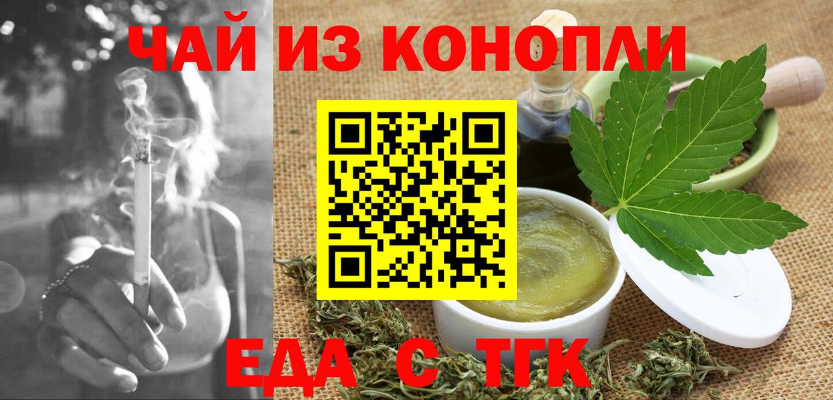 Cannafood конопля  Вход с VPN  Губкин 