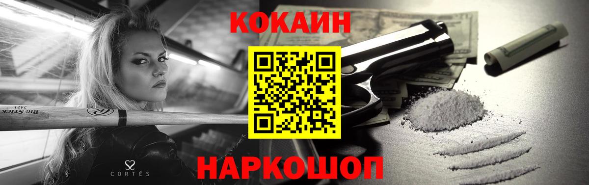 Cocaine 98% Губкин