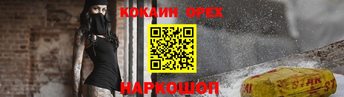 КОКАИН Перу  COCAIN  Губкин  Вход с VPN  КОКАИН VHQ 
