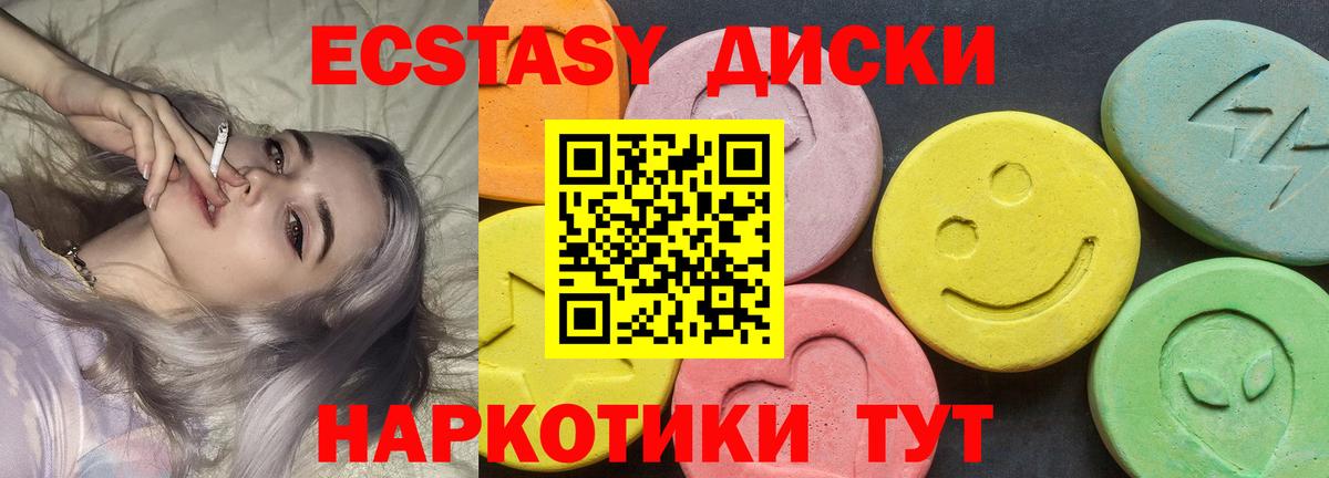 Ecstasy ешки  Вход с VPN  Экстази  Экстази бентли  Губкин 
