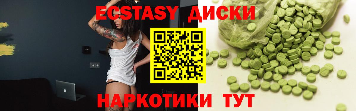 Экстази 280мг Губкин