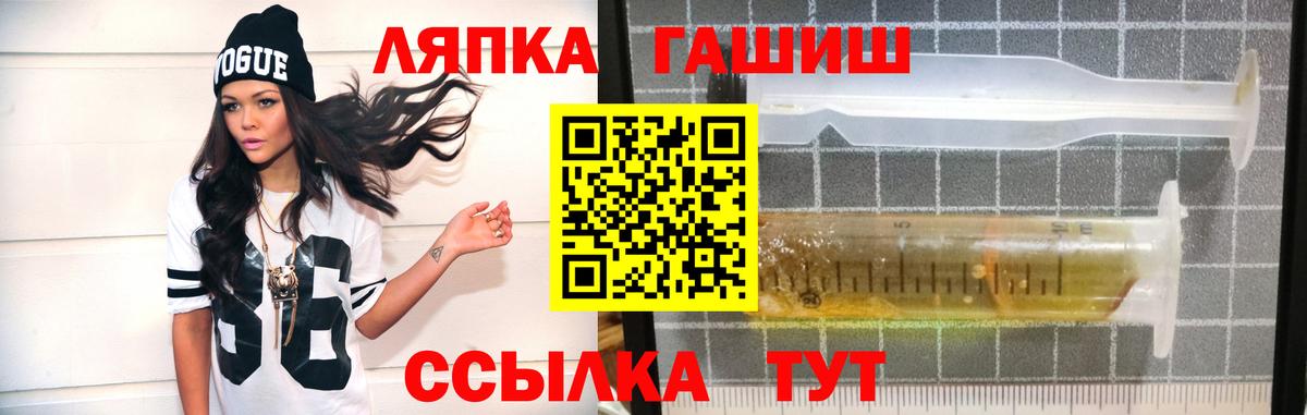 Гашиш  ГАШИШ VHQ  Вход с VPN  Губкин  Гашиш 40% ТГК 