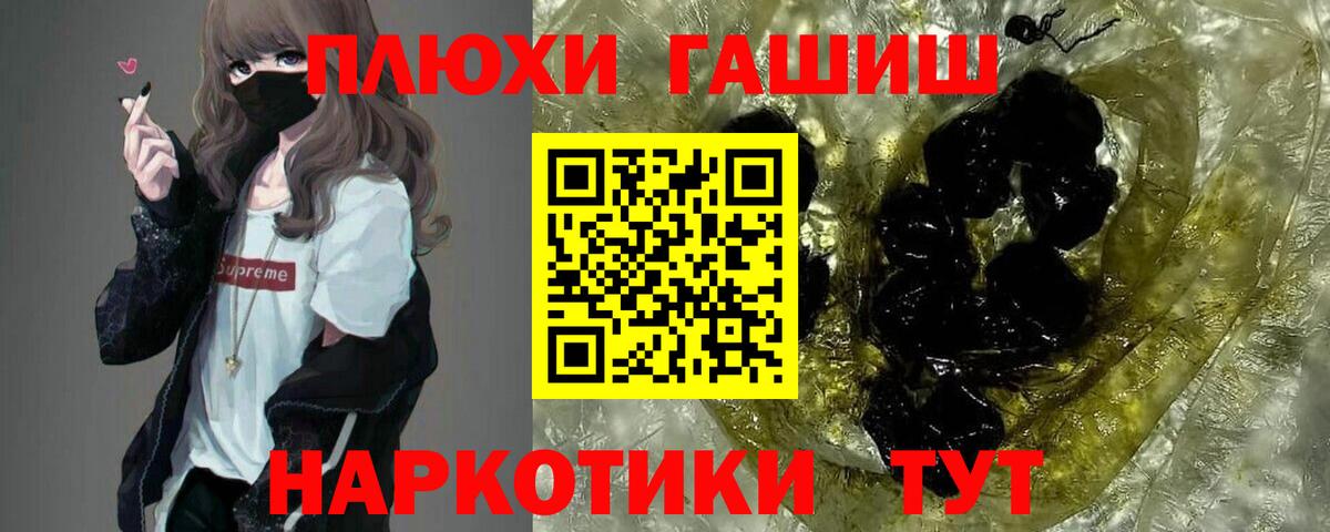 ГАШ Cannabis Губкин