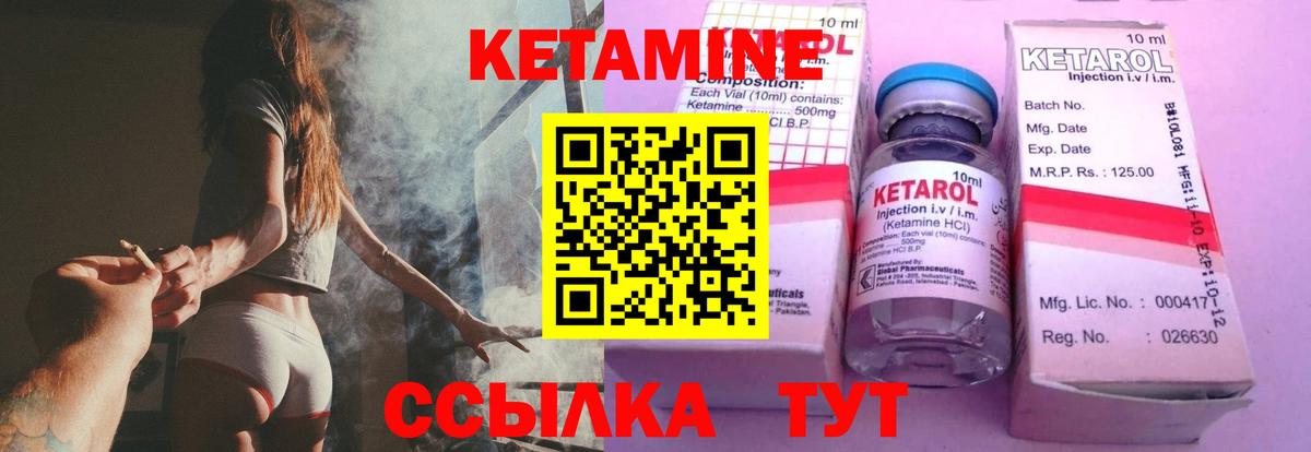Губкин  Кетамин VHQ  Вход с VPN 