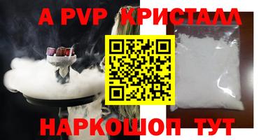 молекула духа Пугачёв