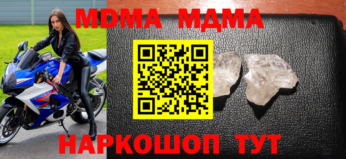 Губкин  MDMA кристаллы  Вход с VPN  MDMA кристаллы 