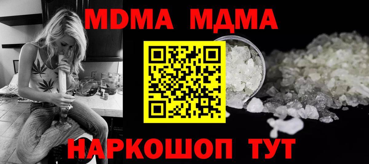 МДМА VHQ Губкин