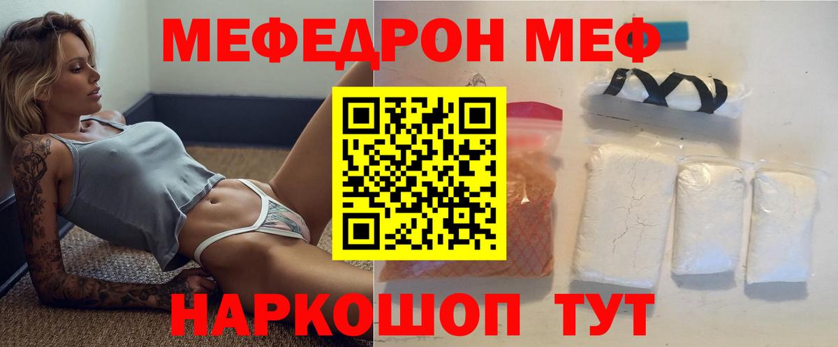МЯУ-МЯУ мяу мяу  Вход с VPN  Мефедрон мяу мяу  Губкин 