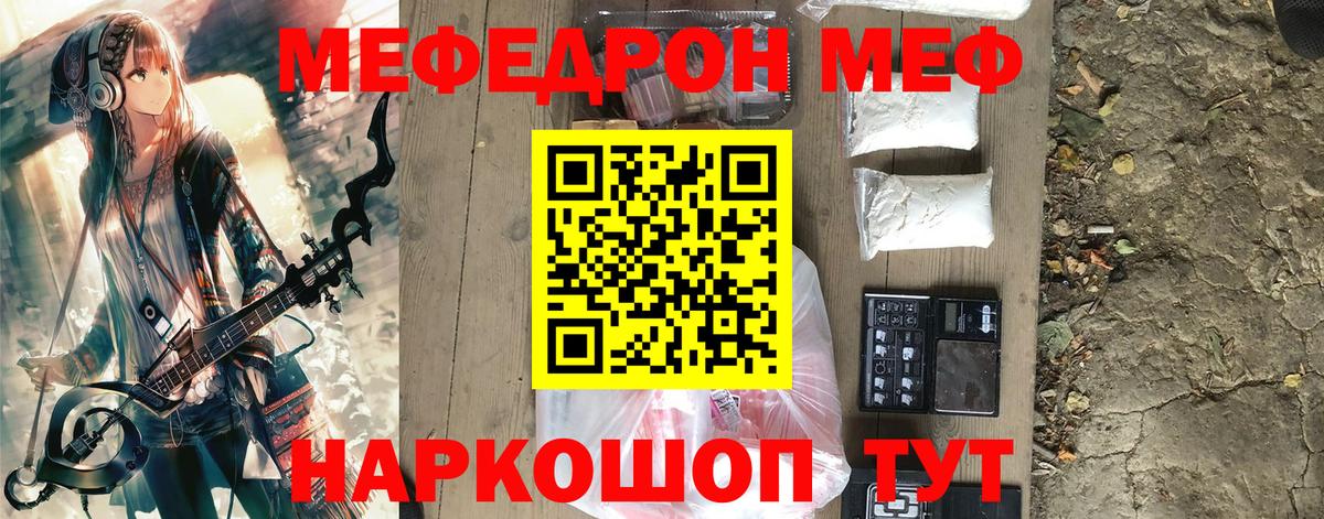Меф кристаллы Губкин