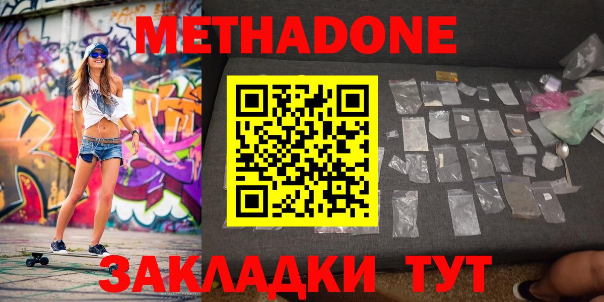 Метадон мёд  OMG   Губкин  Вход с VPN 