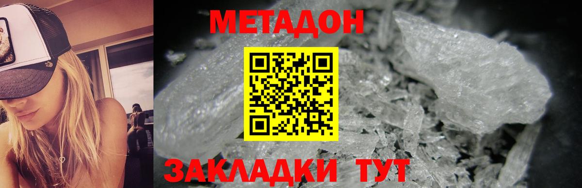 МЕТАДОН белоснежный Губкин