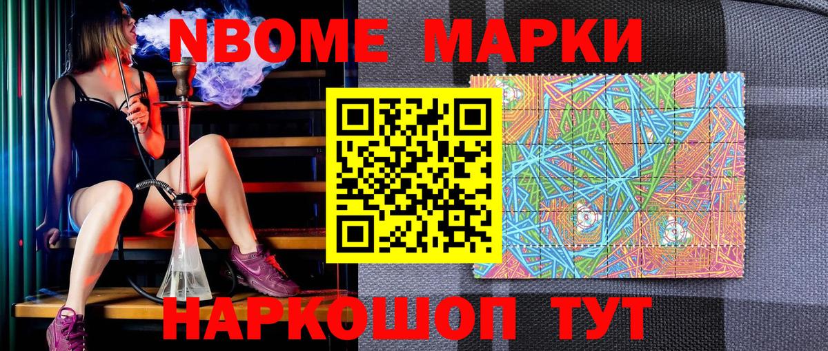 Наркотические марки 1,5мг Губкин