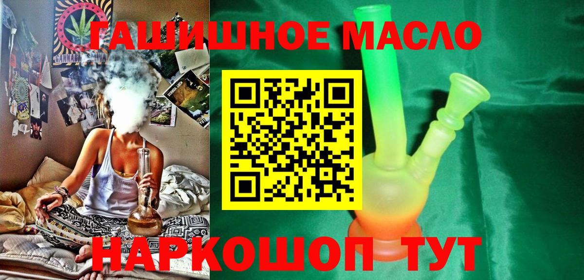 дарнет шоп  Вход с VPN  Губкин  Дистиллят ТГК жижа  blacksprut ссылка  Дистиллят ТГК концентрат 