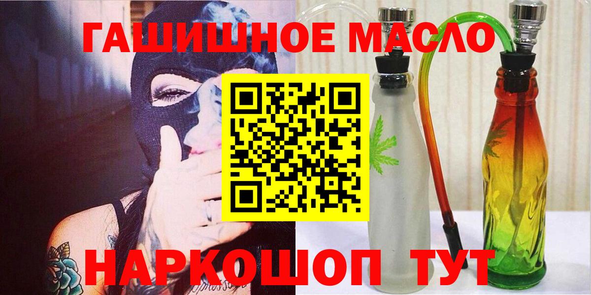 Метадон  Кокаин  Где продают наркотики?  Вход с VPN  ГАШИШ  Губкин  Меф  